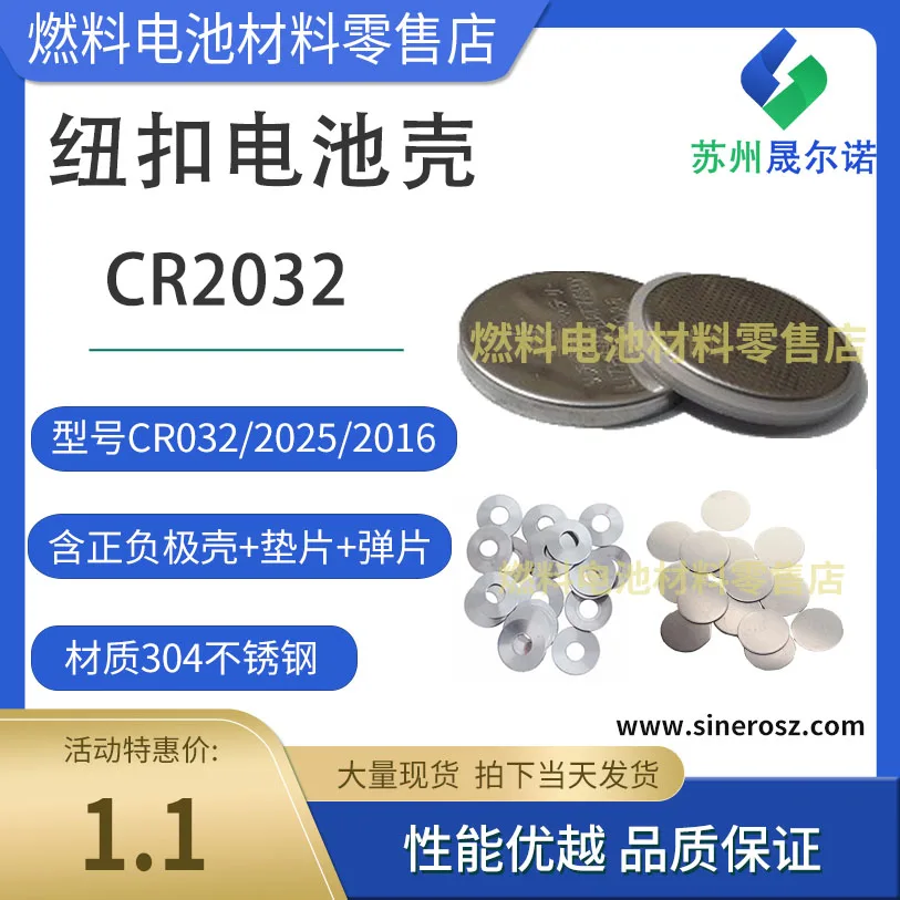 

1 комплект, накладка на батарейку, CR2032 2025 2016 + прокладка + шрапнель