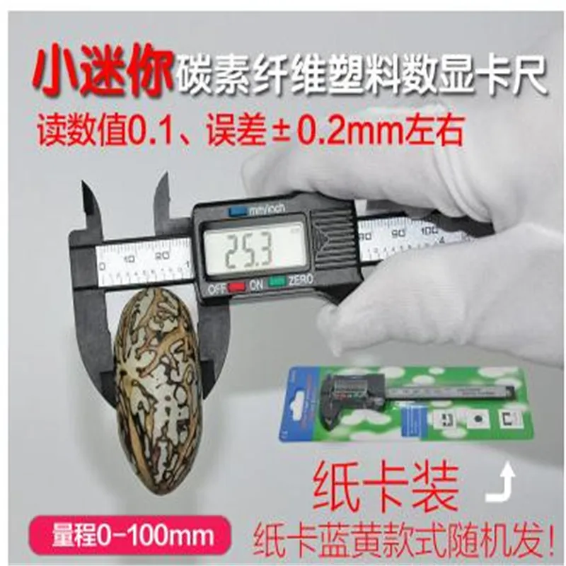 Plastic Electronic Digital Display 0-100150mm Mini Small Caliper Wenwan Jewelry Measurement Vernier