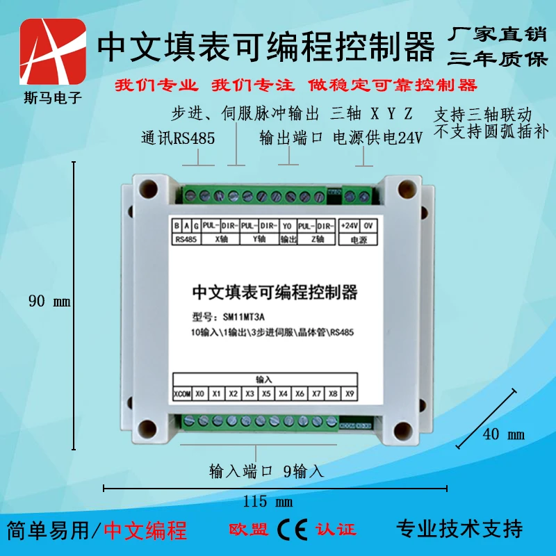 SM11MT3A Drei-achse Programmierbare Stepping Servo Motor Controller Ersetzt PLC Industrie Controller
