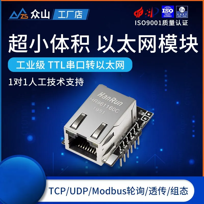 

Serial to Ethernet Module TTL to RJ45 Network Port Network Communication Server Super Embedded Industrial Grade