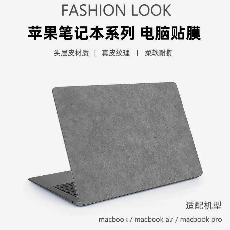 PU Leather Shell Skin Cover Vinyl Decal for Apple MacBook Pro Air 13 15 16 11 12 Inch Laptop A1706 A2289 A2141 M1 A2337 A2338