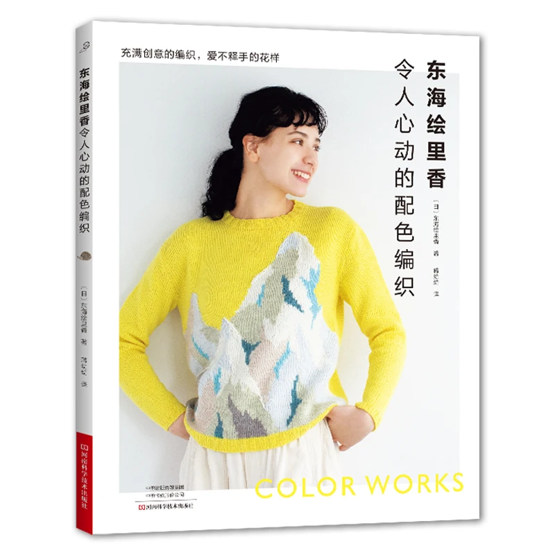 

Knitting Sweater Illustrated Books Heartwarming Color Knitting Basic Knitting Needle Method Wool Knitting Tutorial New