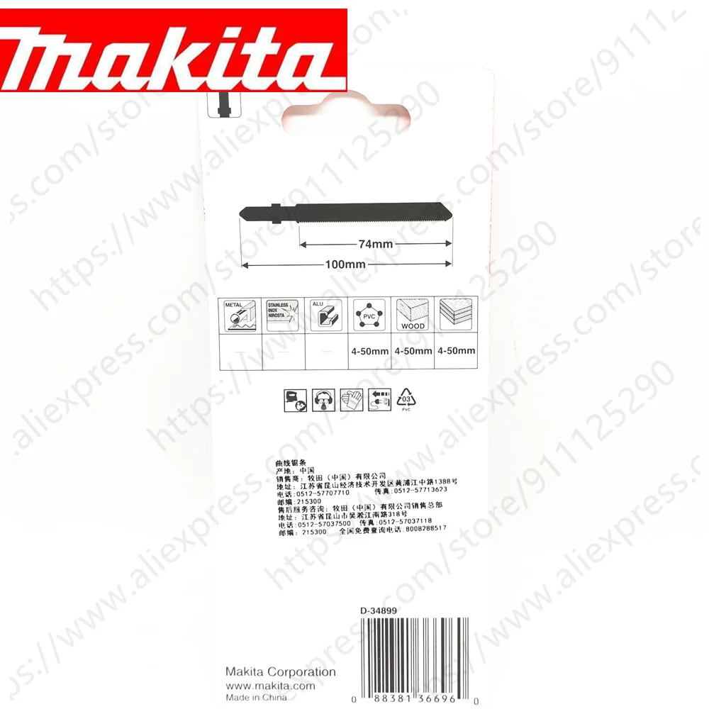 Makita D-34899จิ๊กซอว์ใบมีดใบเลื่อยตัดไม้