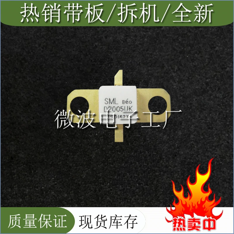 D2005UK SMD RF tube High Frequency tube Power amplification module