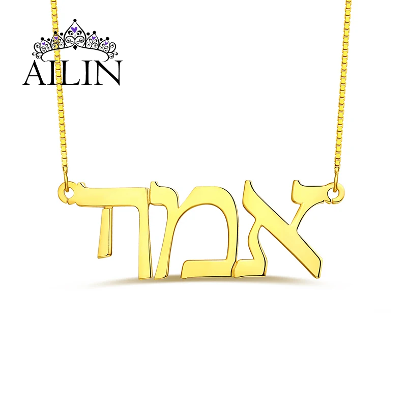 AILIN 18K Gold Plated Hebrew Personalized Necklace For Women Silver 925 Custom Name Necklace Customized Jewelry Best Friend Gift