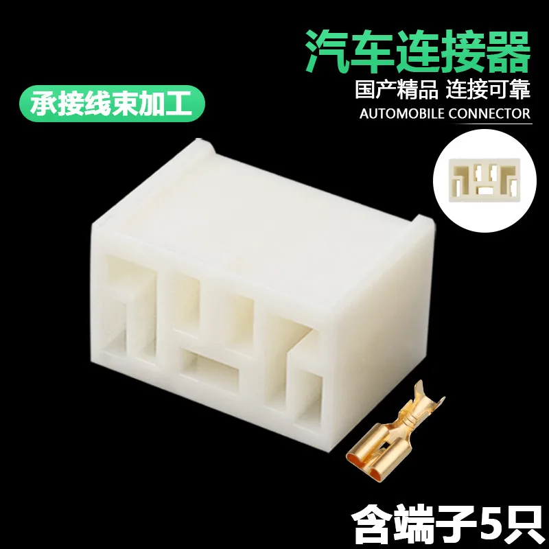 5SETS dj7057-6.3-21 automobile window regulator electric vehicle door  lifting rocker switch plug
