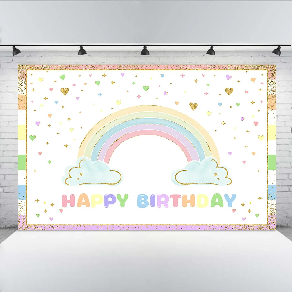 حفلة عيد ميلاد خلفية الكرتون قوس قزح سحابة الحب القلب الطفل الاطفال حفلة عيد ميلاد التصوير خلفية صورة خلفية ديكور