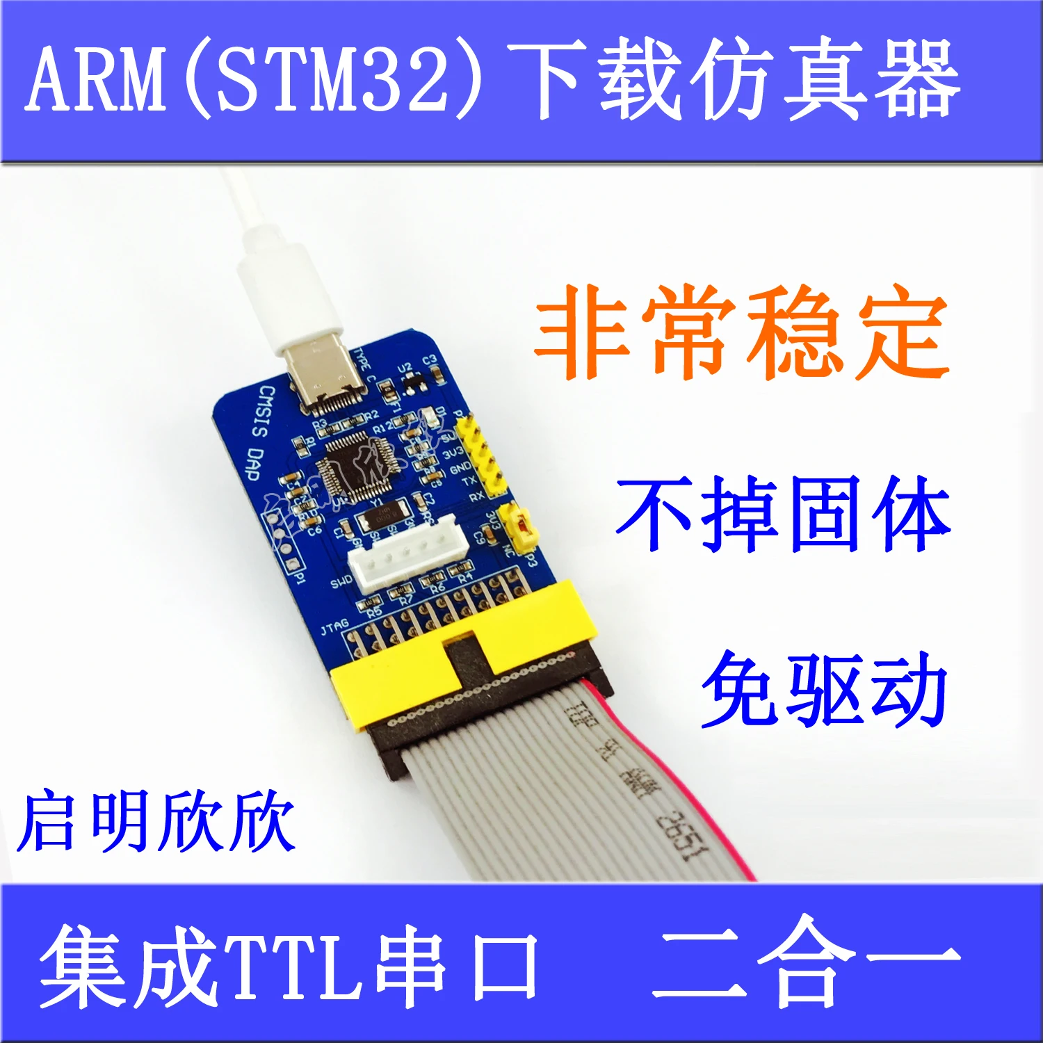 CMSIS DAP Simulation Downloader STM32 Simulation Downloader