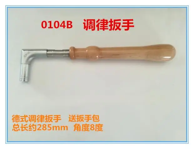 November piano piano tuning tool accessories, call law wrench