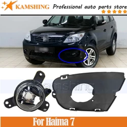 Kamshing Front Bumper Fog light lamp frame Grille For Haima 7 driving light fog light lamp Bumper lamp Farme Cover