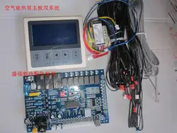 Pompa di Calore Bordo Universale Aria Computer di Bordo Scheda di Controllo Del Riscaldatore di Acqua di Energia Modificato Bordo Singolo E Doppio Sistema di