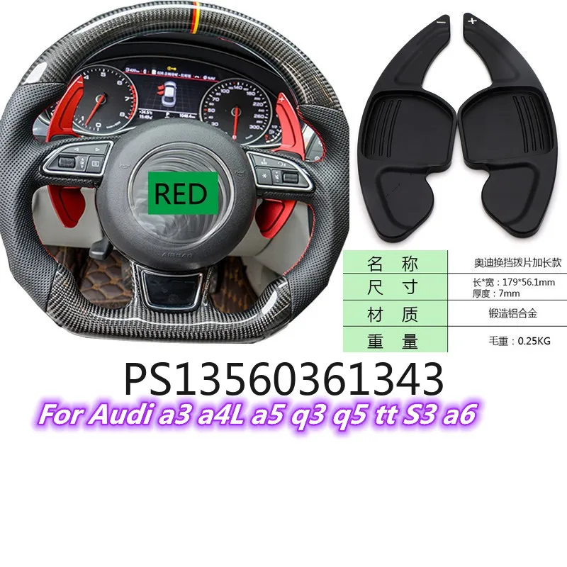 

Suitable for Audi a3 a4L a5 q3 q5 tt S3 a6 aluminum alloy shift paddle interior modification