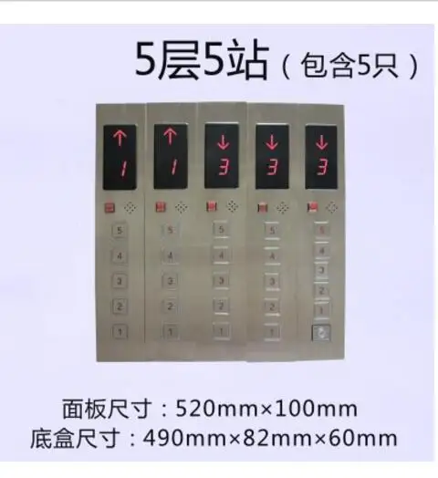 freight / sundry elevator, food / vegetable elevator, stainless steel external call display button board, elevator call box