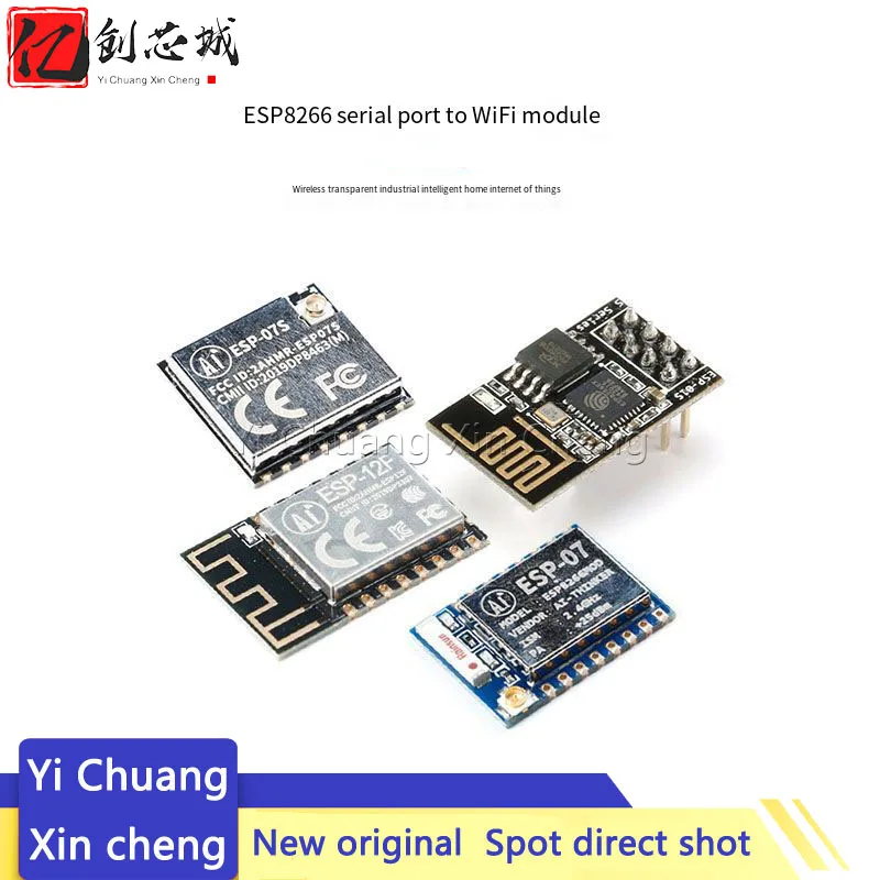 ESP-01/07S/12F ESP8266 Serial Port To WiFi Module Wireless Transmission Industrial Lnternet of Things