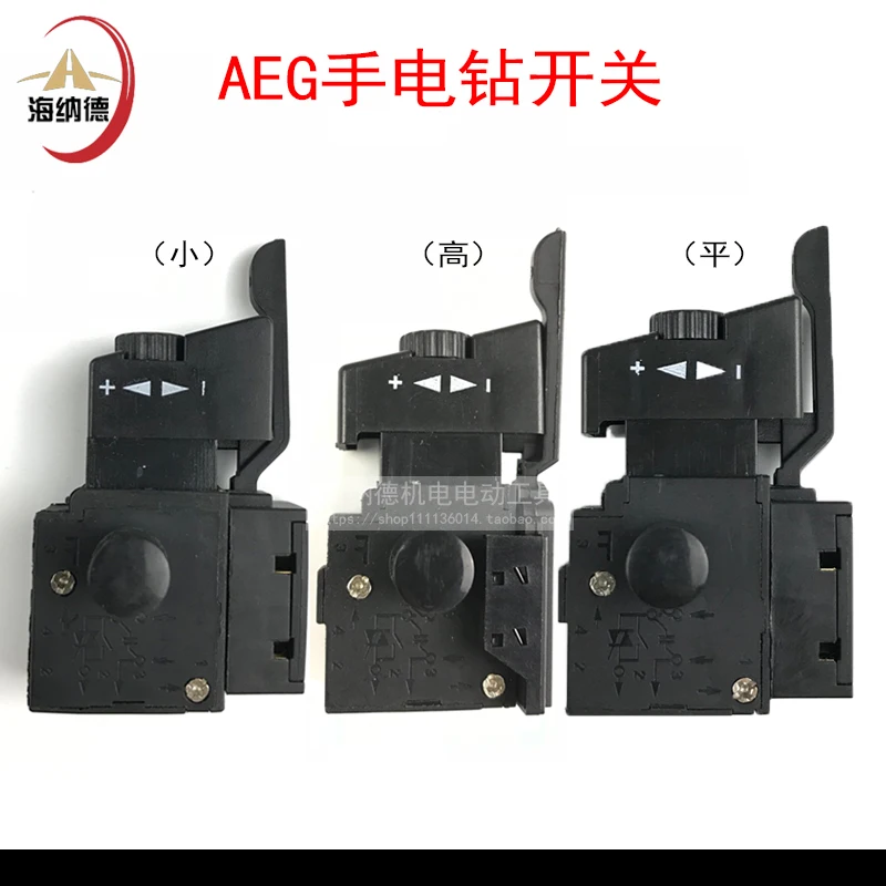 2pcs Equipped with Electric Hand Drill AEG Positive and Negative Speed Regulation Switch 603 Packet Electric Tool Accessories