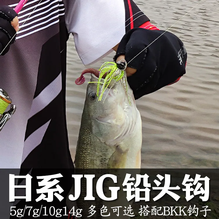 jig fishing lure skirt rubber BKK9050# pesca artificial bait  Fishing Jigs Head Bass Jig 5g 7g /10g/14g