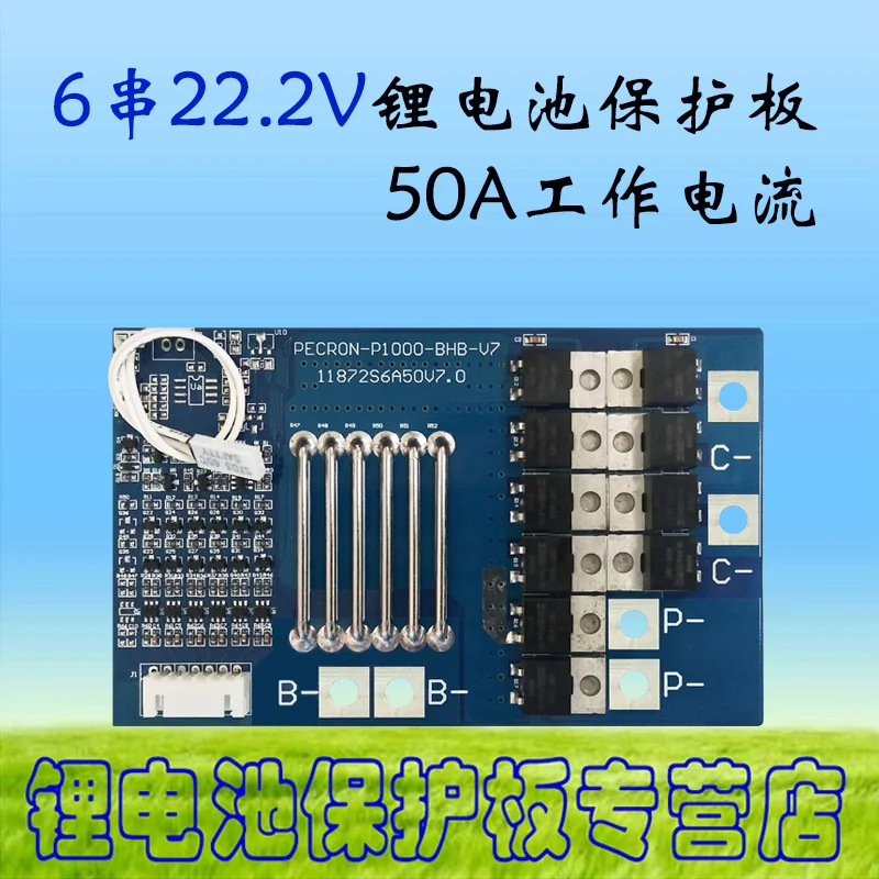 

Split 6 String 22.2v25 2v18650 Polymer Power Tool High Current 50A Lithium Battery Protection Board