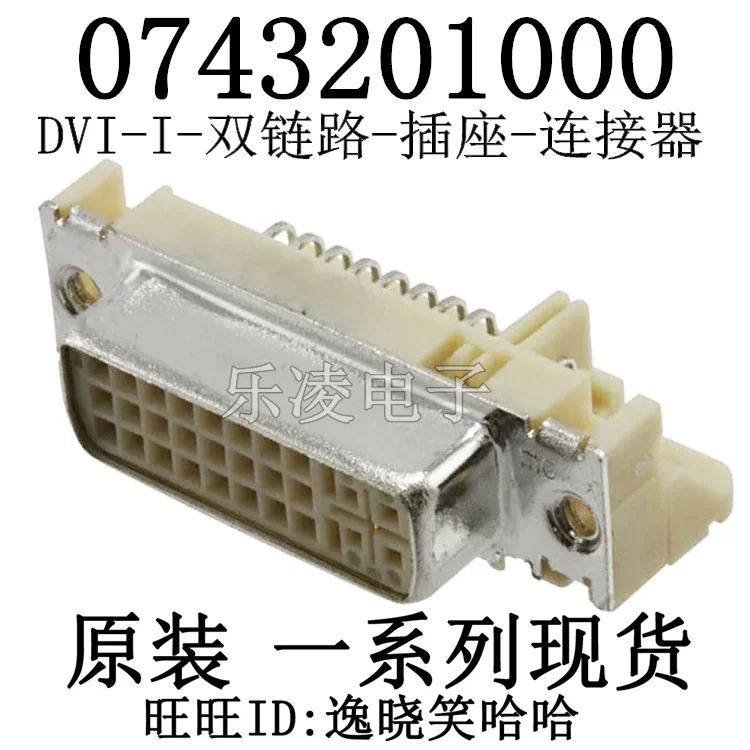 

Free shipping 74320-1000 0743201000 I/O 29P 1.9MM 10PCS