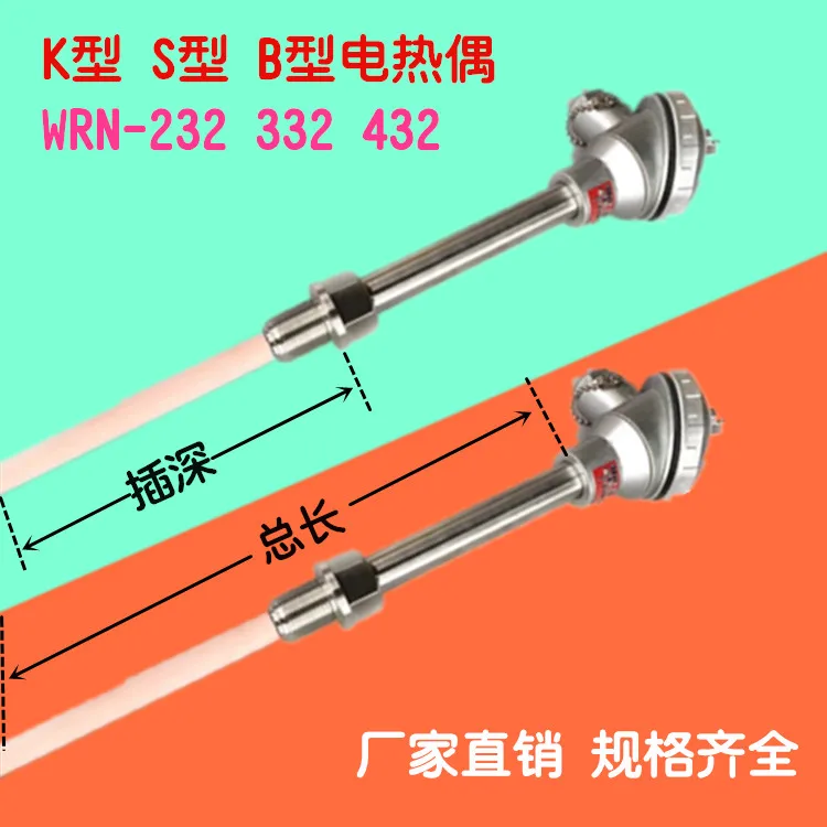 thermocouple WRN-132 232S K type high temperature corundum tube temperature probe 0-1300 degrees acid and alkali resistance