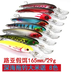 8pcs full set deep-sea trolling lures fishing bait big Mino 16.5cm 29g tackle crankbait artificial japan hard bait swimbait