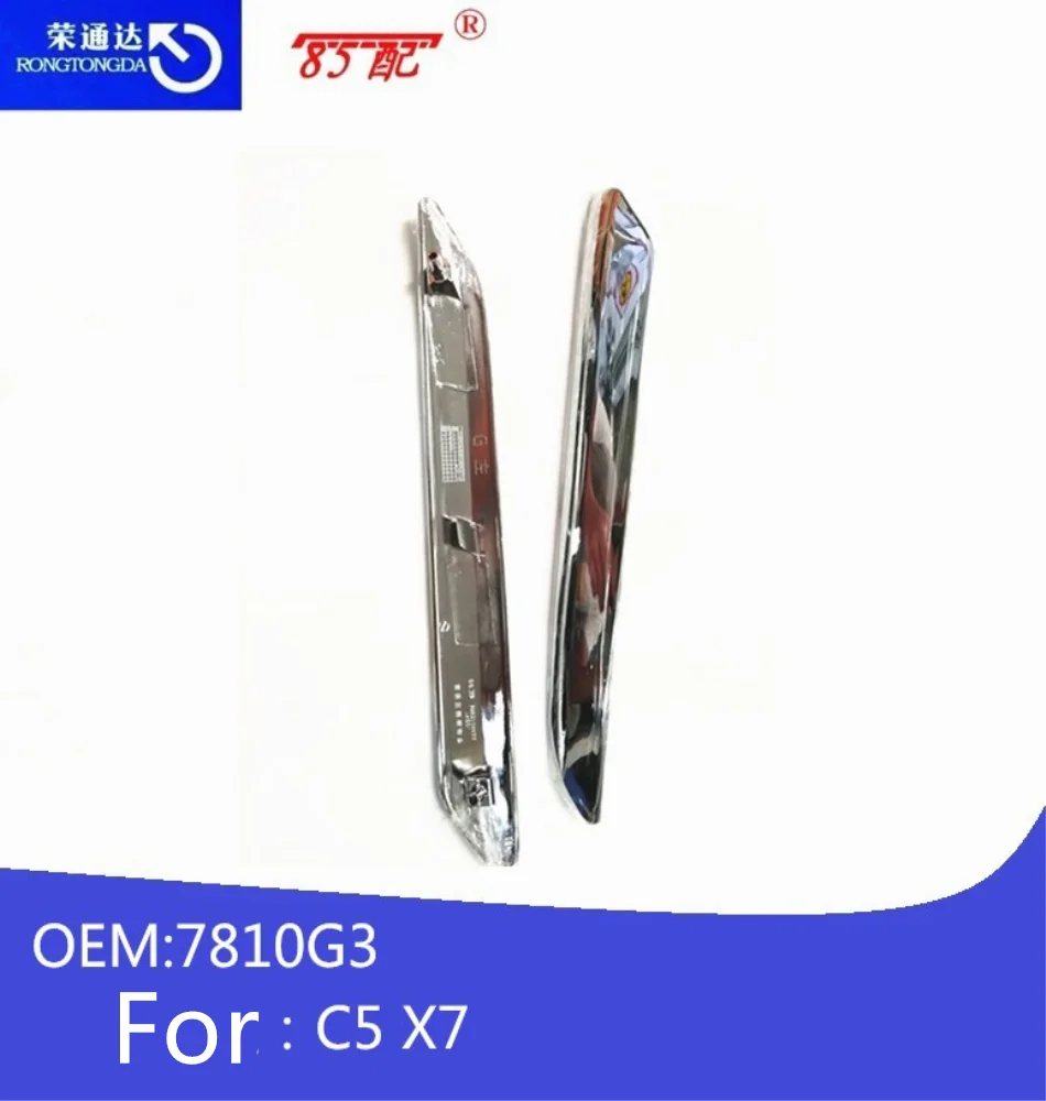 Front bumper anti-scratch strip For Citroen C5 OEM 7810G3 7452SK front bumper bright strip