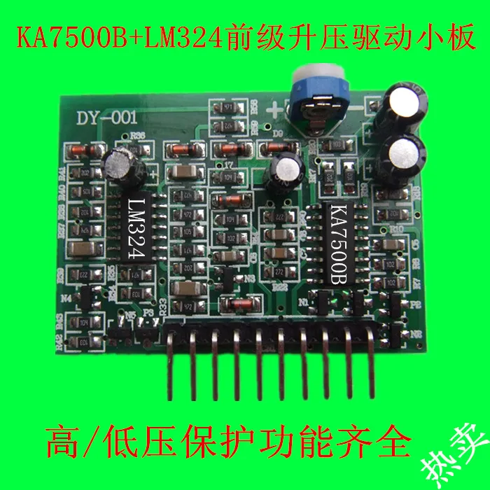 General Purpose Front Stage Boost Board of Pure Sine Wave / Modified Wave Inverter Ka7500 Boost Drive Board on Board 220V Output