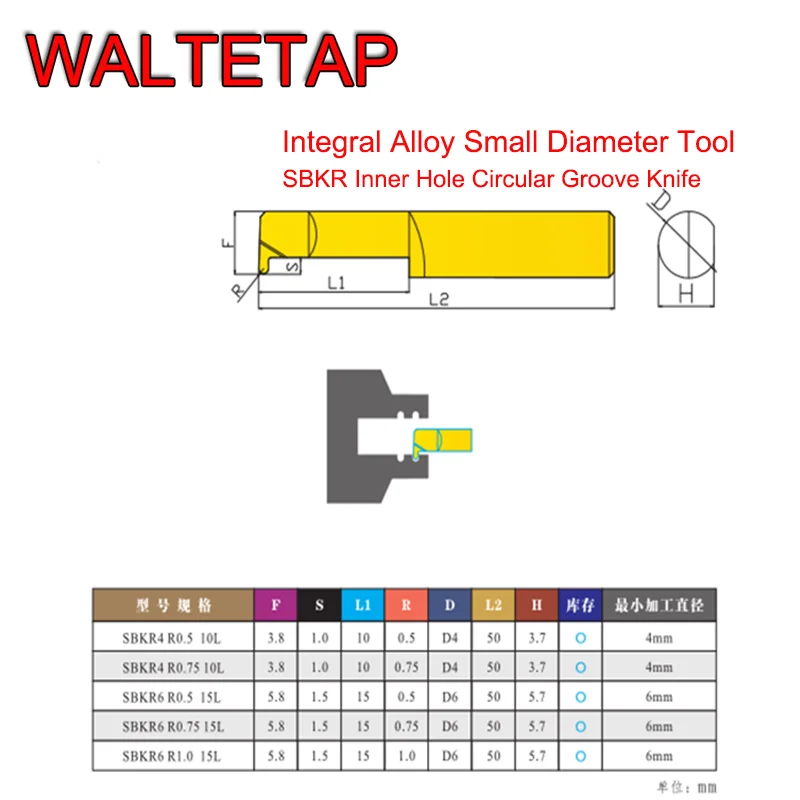 

WALTETAP CNC Tungsten Steel Alloy Small Aperture Boring Cutter Inner Hole Circular Groove Cutter SBKR 4 6