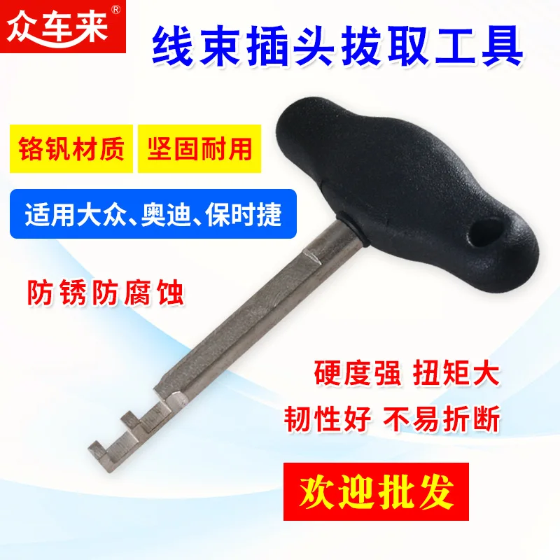 Volkswagen Audi Porsche harness plug removal tool harness plug unlock tool plug removal tool  2pcs