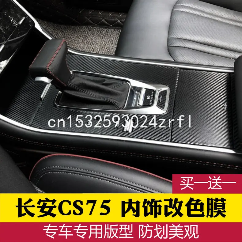 For Changan CS75 2018-21 interior stickers central control gear stickers carbon fiber pattern gear film special modified film