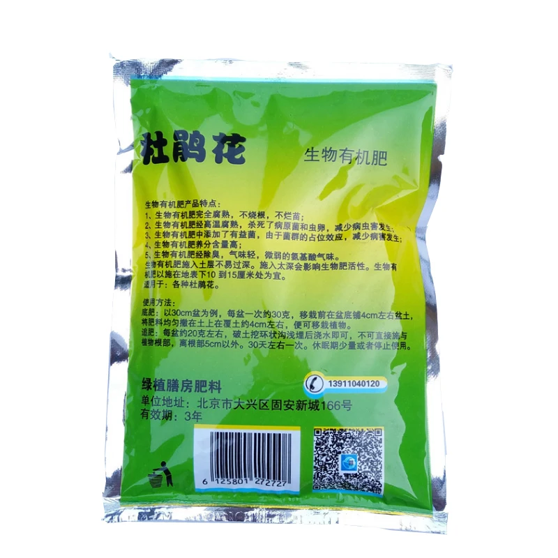 Azalea Flower Fertilizer Long-lasting Biological Organic Nutrition Plant Food 150g