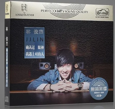 China Music 12cm Vinyl Records LPCD Disc Chinese Pop Music Song Singer Lin Junjie JJ Lin Album Collection 3 CD Set