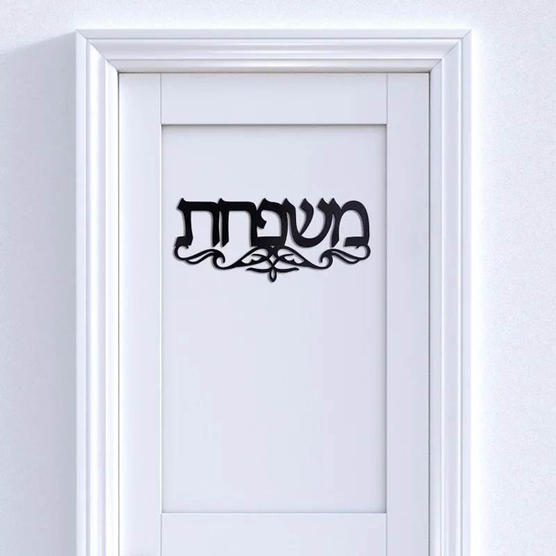 

Personalized Acrylic Mirror Door Stickers Custom New House Family Name Sign Hebrew Door Plate Home Decoration