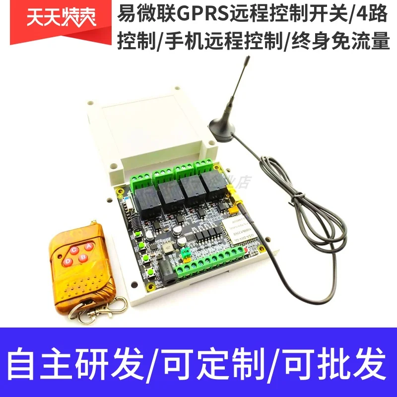 

GPRS Remote Control Switch / Easy Microlink 4-way Relay / GSM Mobile Phone APP Control Coil Gate Motor