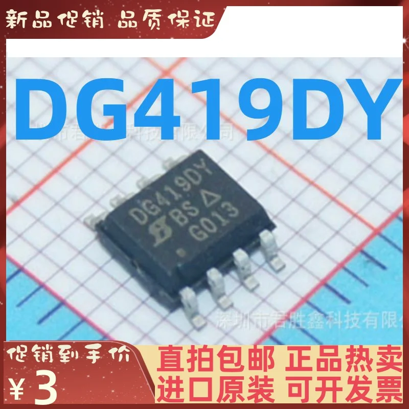 10PCS DG419 DG419DY DG419DYZ SOP8  New original IC