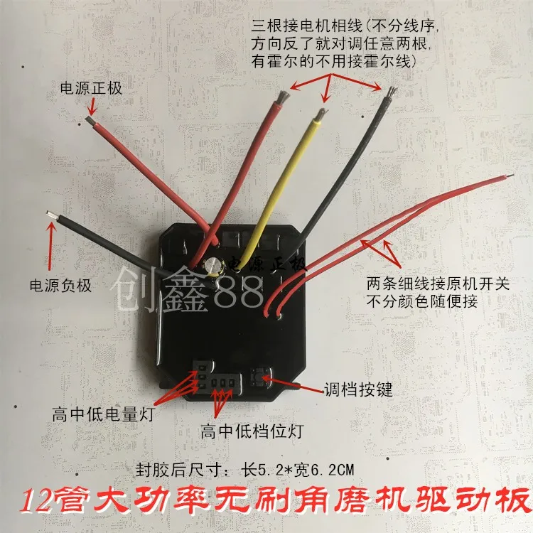 

18V21V Brushless Angle Grinder Drive Plate Polishing Machine Control Board Size 5.2*6.2CM