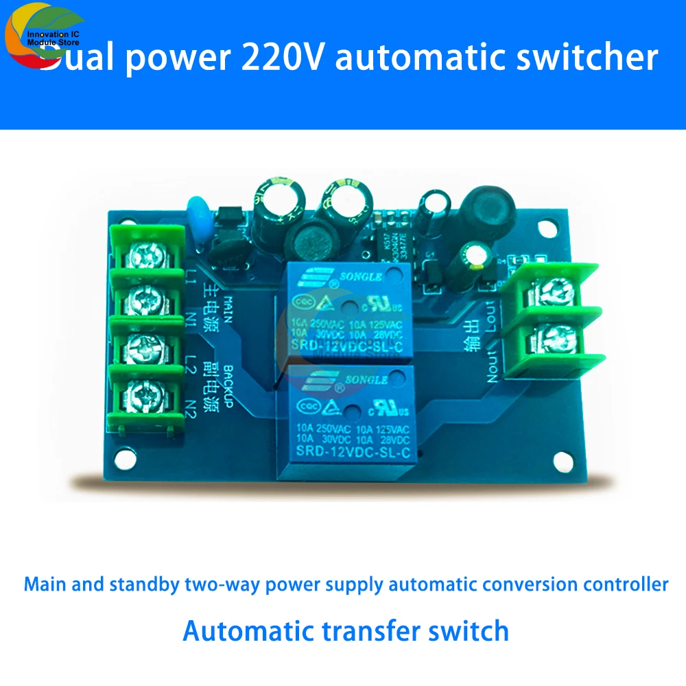 220v Dual Power Supply Automatic Switching Module 10a Dual Power Supply, Two Input and One Output Power-off Switch Board Module