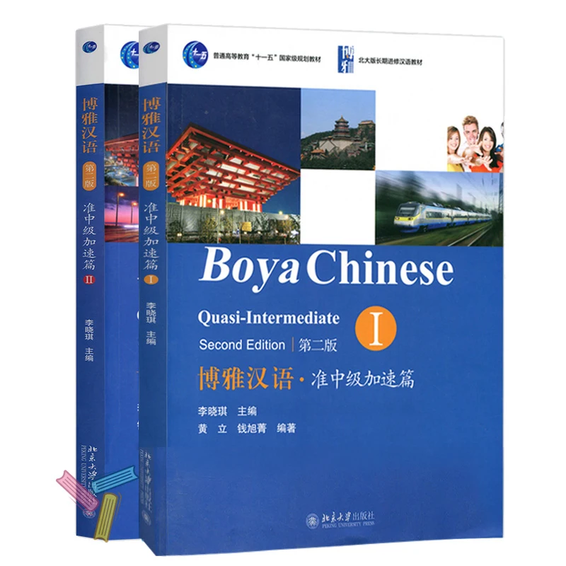 

Chinese Book 2 Books/Lot Boya Chinese Quasi Intermidiate Chinese And English Edition Textbooks For Adults