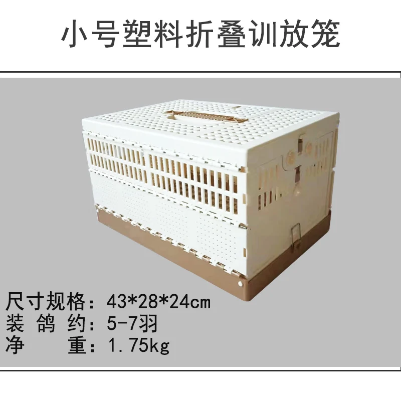 Pigeon Supplies Appliances Pigeon Training Cage Plastic Folding Flying Cage Transport Carrier Detachable Cage Pigeon Tools