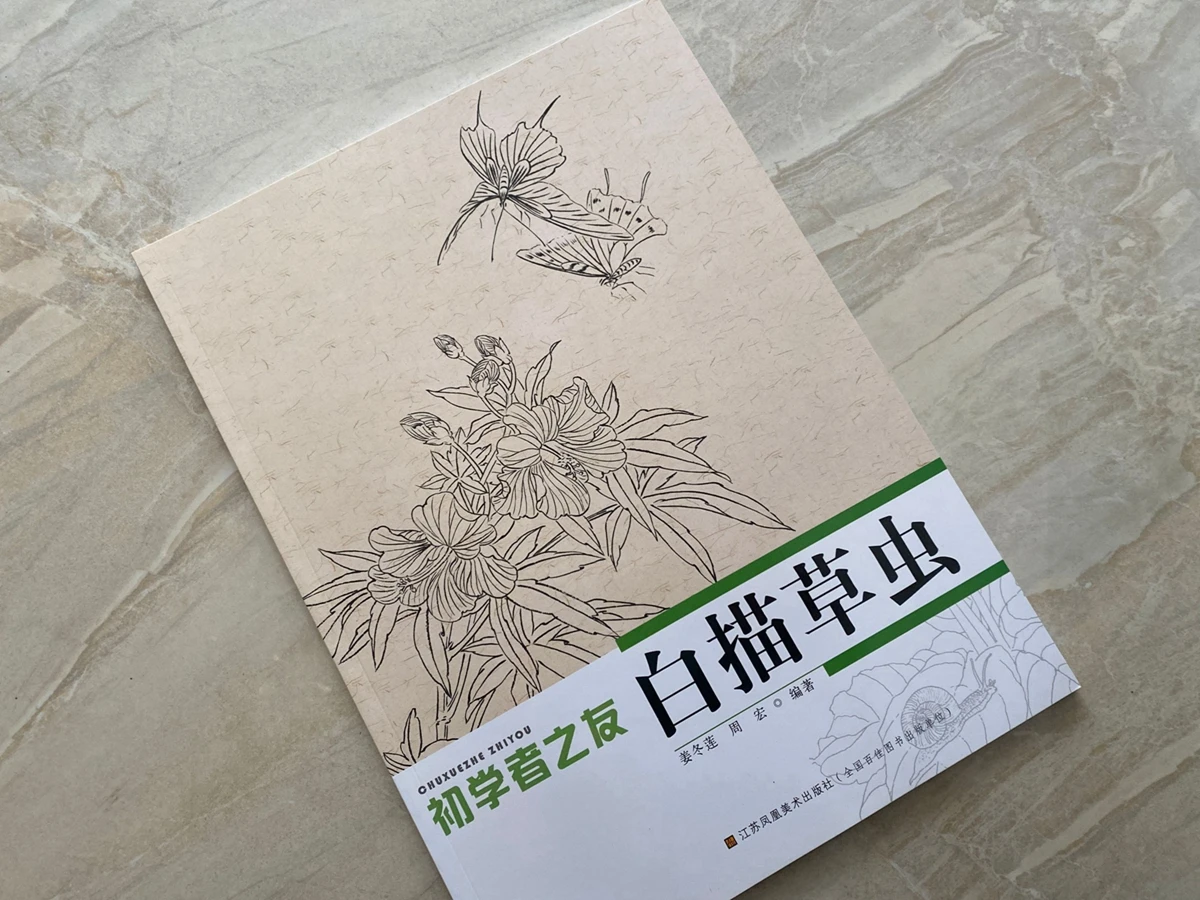 

Butterfly Insect Dragonfly Chinese Painting Sketch Outline Reference Book