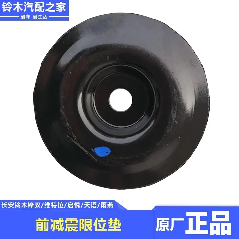 For S-Cross Fengyu Xiaotu Qiyue Vitara SX4 Tianyu Swift Front Shock Absorber Shock Absorber Top Limit Pad Round Pad