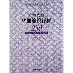 Knitting Patterns Book 250 Japanese weaving master classic works series Chinese Crochet and bar needles knit book
