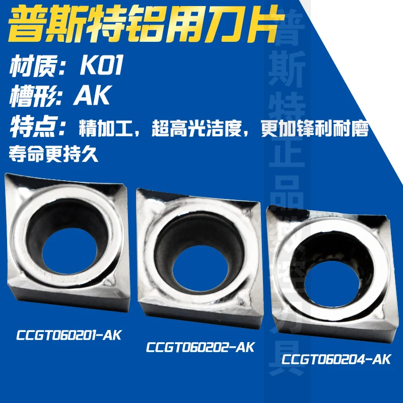 

PROSPECT CCGT060201 CCGT060202 CCGT060204 CCGT120404 CCGT120408 K01 Твердосплавные пластины CCGT