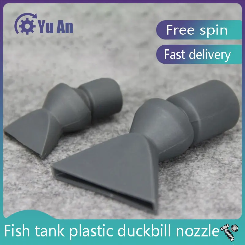 New Practical Fish Tank Plastic Duckbill Nozzle Aquarium Pipe Water Outlet Free Rotate Flow Top Quality 1 Pcs