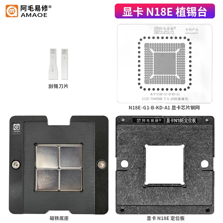 AMAOE BGA Reballing Stencil Kit Cho N18E-G1-B-KD-A1 Làm Nóng Trực Tiếp Tiêu Bản Có Từ Tính Định Vị Đèn