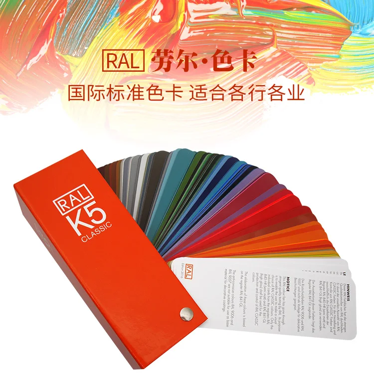 

German RAL Raul color card Lowe's K5 all-gloss European standard water-based paint coating plastic color matching design