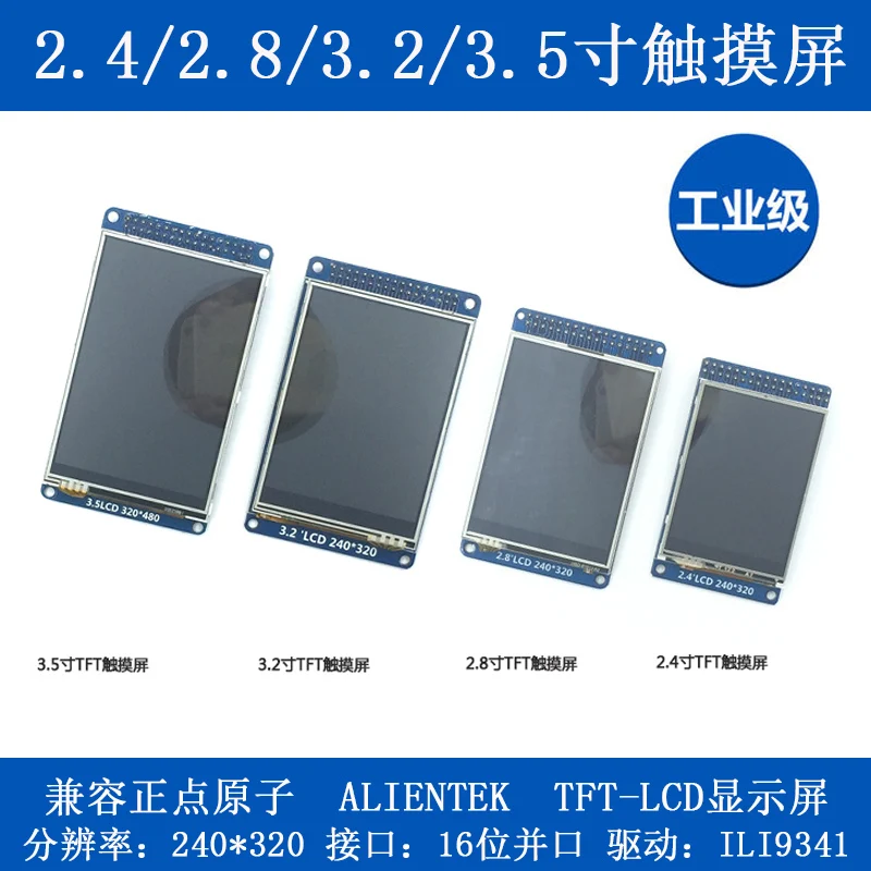 

2.4 Inch TFT LCD Screen LCD Display Color Screen Touch Screen Module Compatible with Punctual Atom