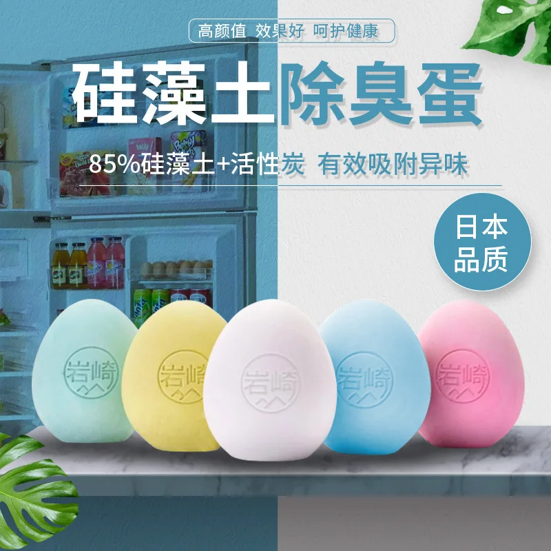 Refrigerator Deodorizing box Non-chemical Diatomite Deodorizer Odor Eliminator Air Purifier Fishy Musty Moisture Remover