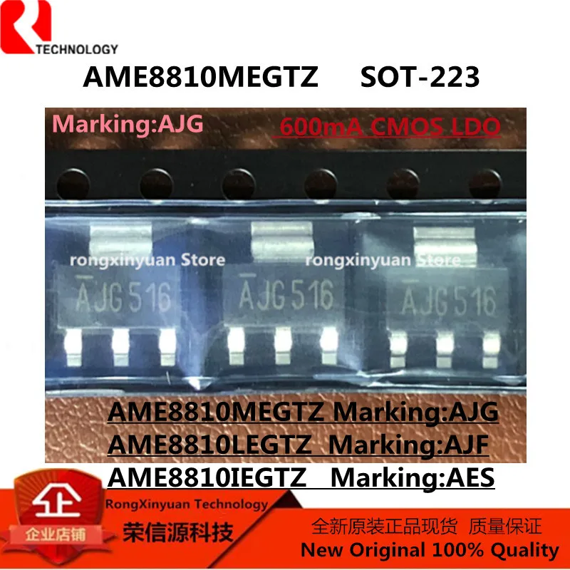 20Pcs AME8810 AME8810MEGTZ AME8810MEGT Ajg AME8810LEGTZ AME8810LEGT Ajf AME8810…
