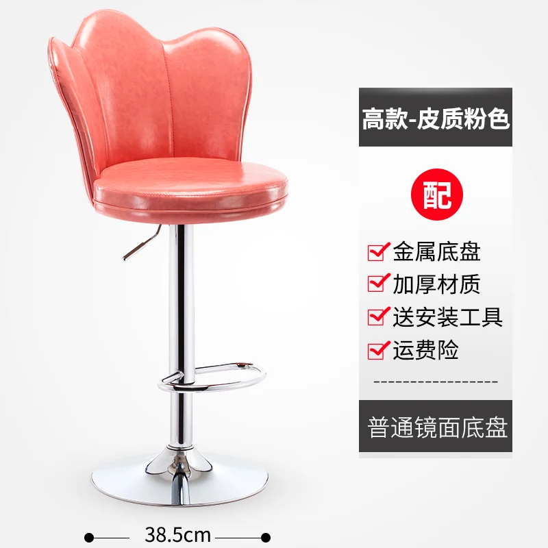 Bar chair home lift high stool modern minimalist bar stool mobile phone shop stool bar high stool Reception chair bar high chair