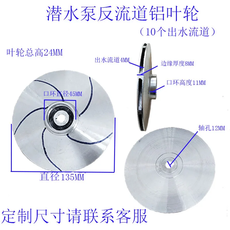 Reverse Flow Aluminum Impeller, Submersible Pump Blade, Reverse Water Wheel, Self-priming Pump, Acid and Alkali Resistant 3-30